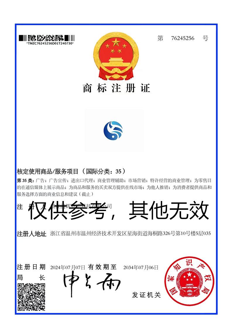 商标注册证