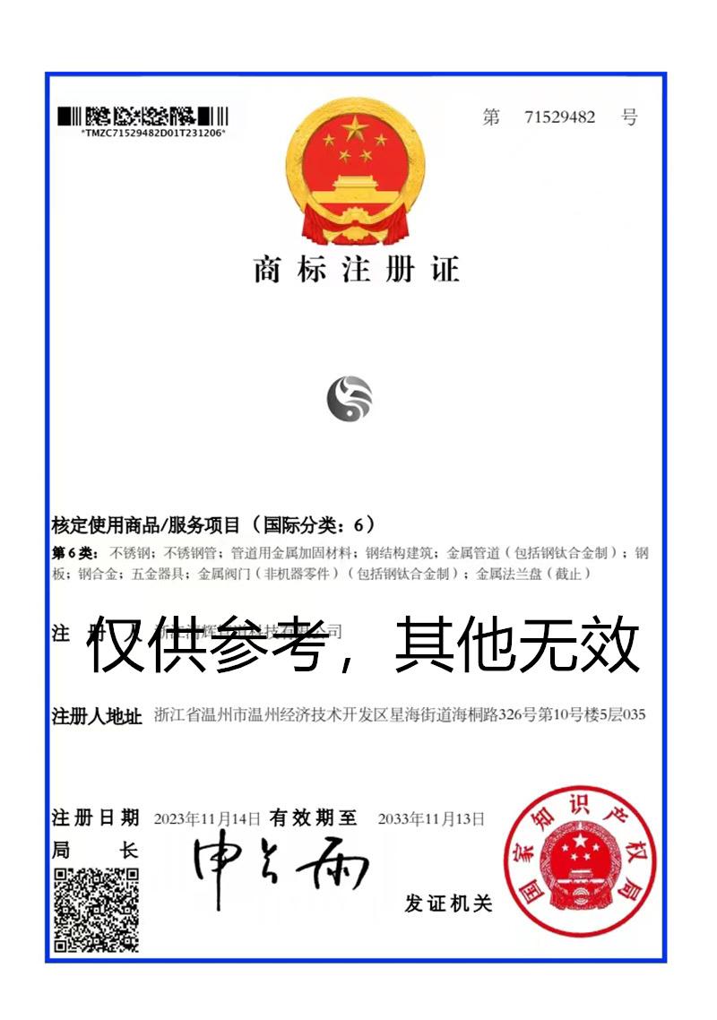 商标